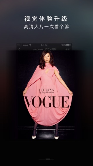 VOGUE MINI软件截图2