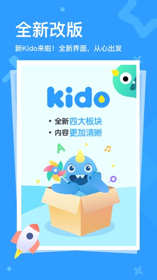 Kido Watch 有问必答的4G智能儿童手表软件截图0