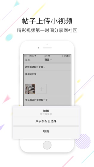 大事爆App软件截图1