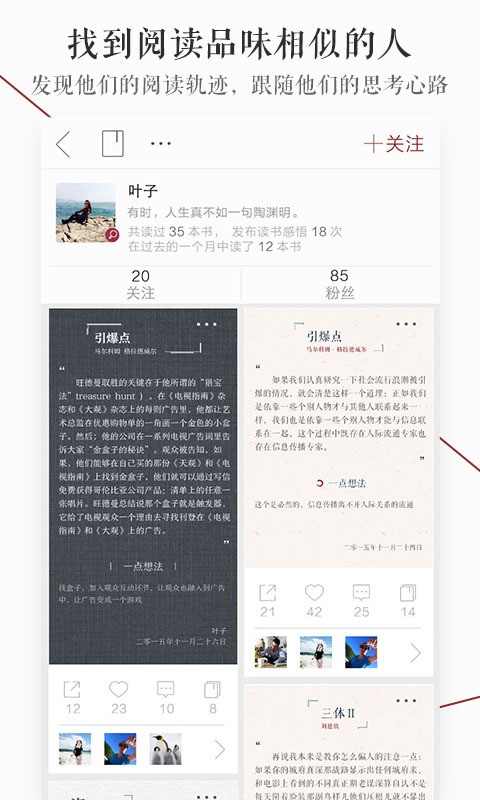 萝卜书摘电脑版截图