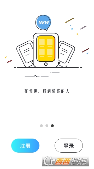 知聊软件截图0