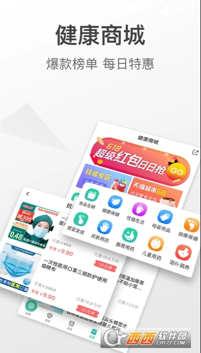 查悦社保官方版软件截图0