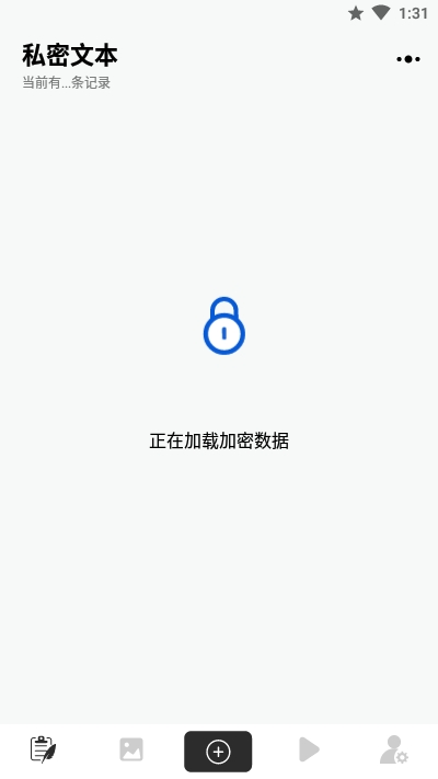 异空间软件截图0