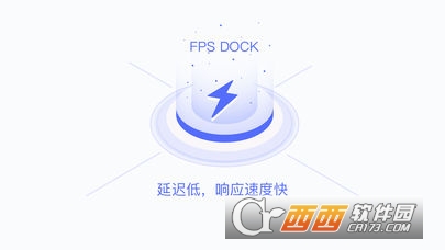 FPS DOCK 软件截图0