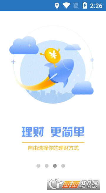 蜂融网软件截图0