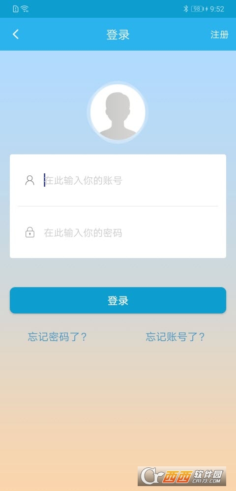 广东人社软件截图0