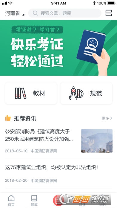 学川教育(网课学习)软件截图0