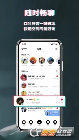 积目软件截图0