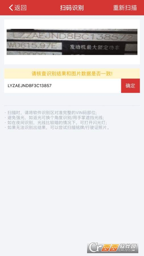 智配Store软件截图0