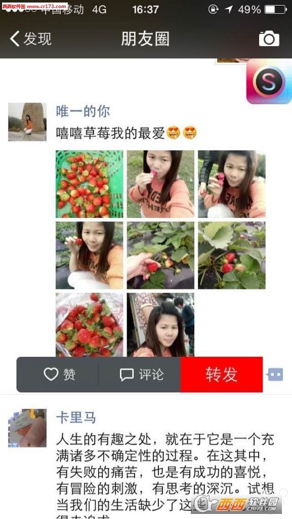 一键转发软件截图0