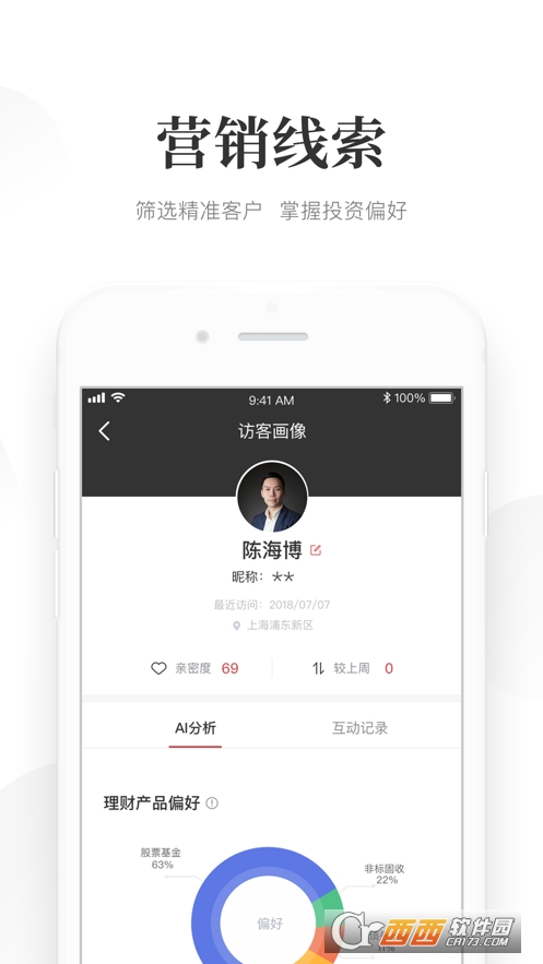 Beta理财师软件截图0