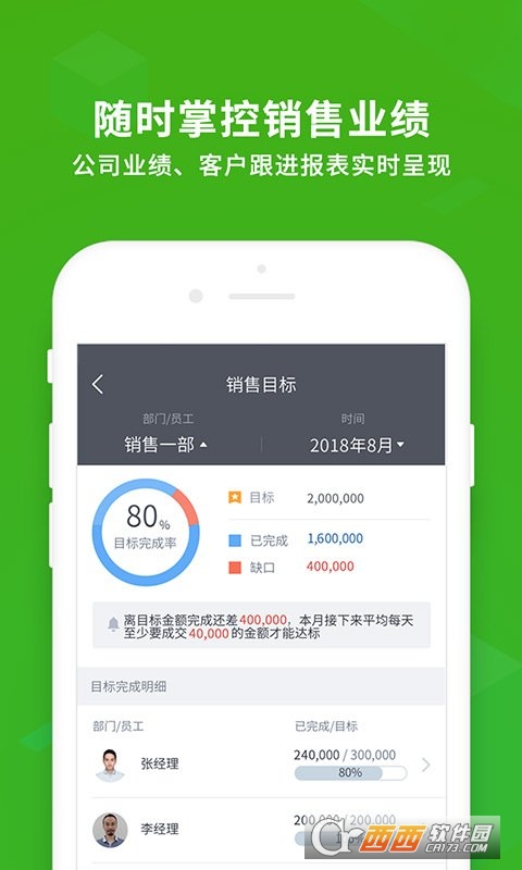 EC客户管理系统软件截图0