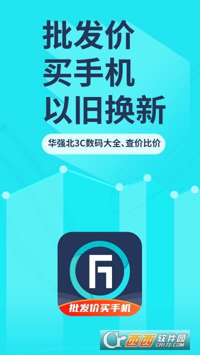 分毫报价软件截图0