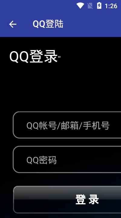 QNET弱网测试工具软件截图0