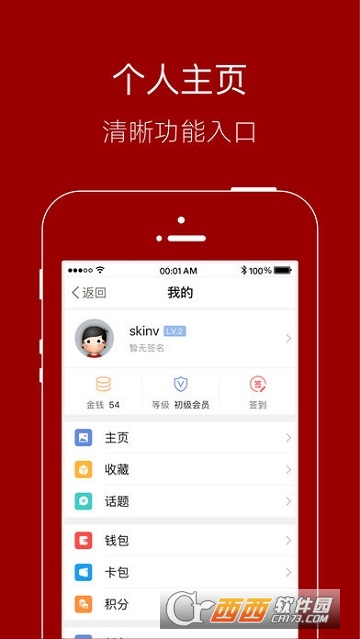 悦西安软件截图0