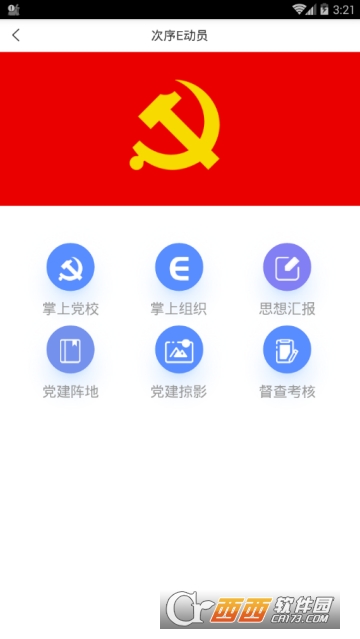 友友用车软件截图0