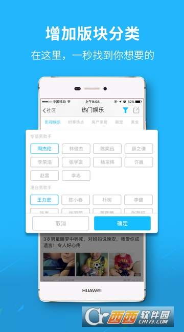 魅力庐江网软件截图0