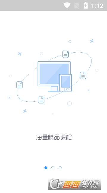 浙江线上大学软件截图0