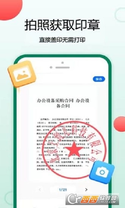 签字软件截图0