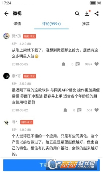 应用哥客户端软件截图0