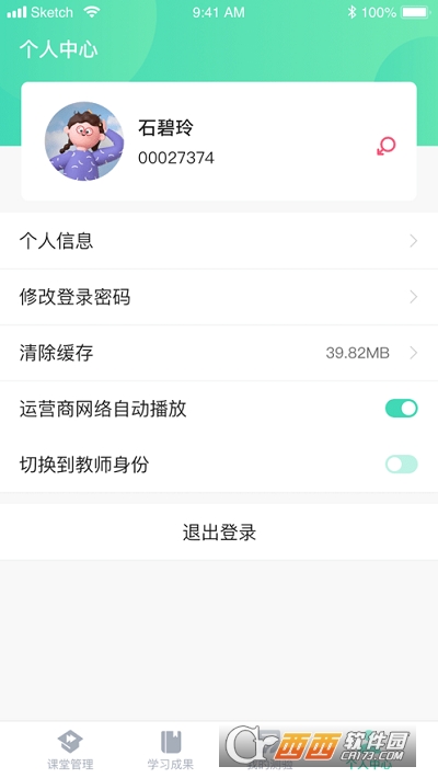 乐灵教育软件截图0