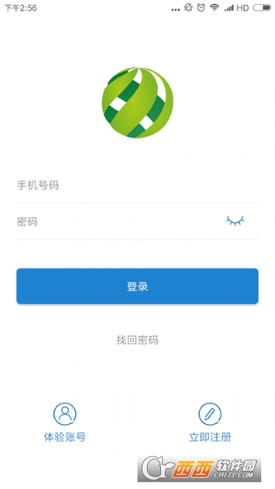 恋商进销存软件截图0