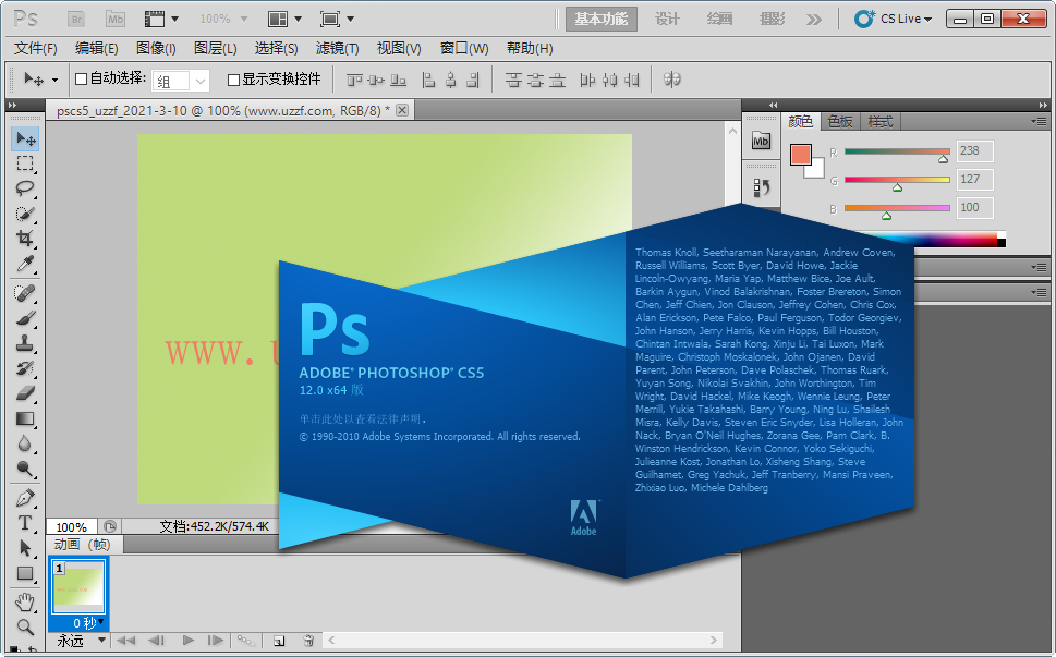 Photoshop CS5官方中文原版下载