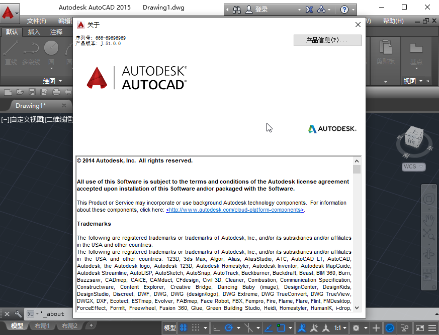 AutoCAD2015下载