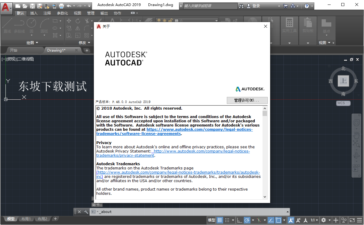 Autodesk AutoCAD 2019简体中文64位下载