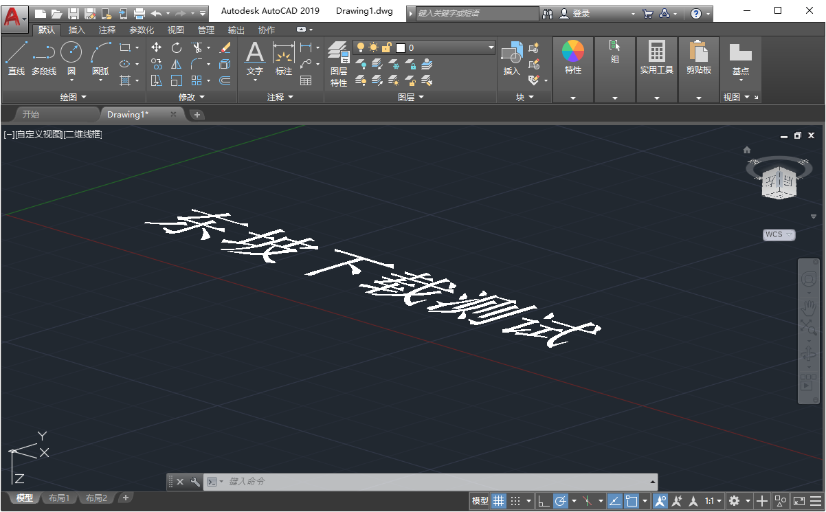 Autodesk AutoCAD 2019简体中文64位下载