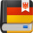 德语翻译软件