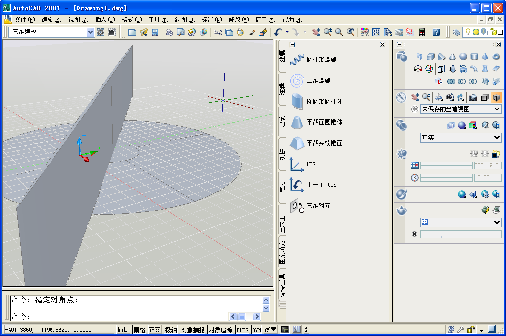 AutoCAD2007绿色版下载