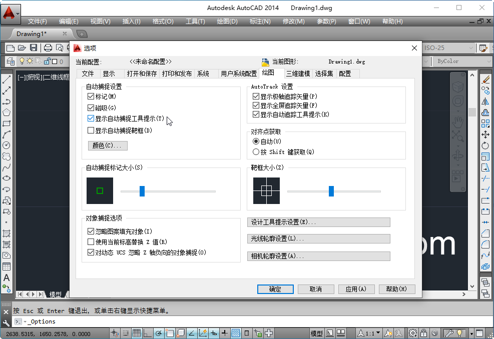 autocad2014精简版下载