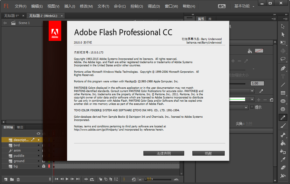 flash cc 2015完整版下载