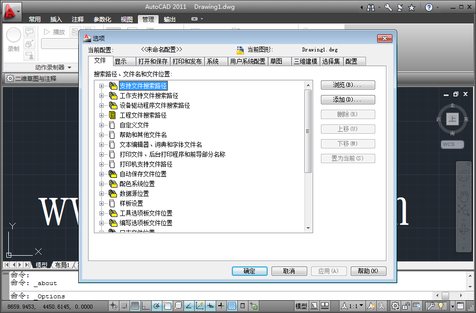 AutoCAD2011简体中文版64位下载