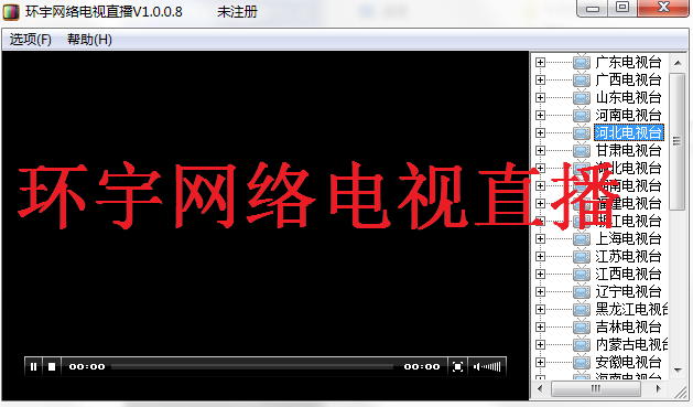 环宇网络电视直播下载