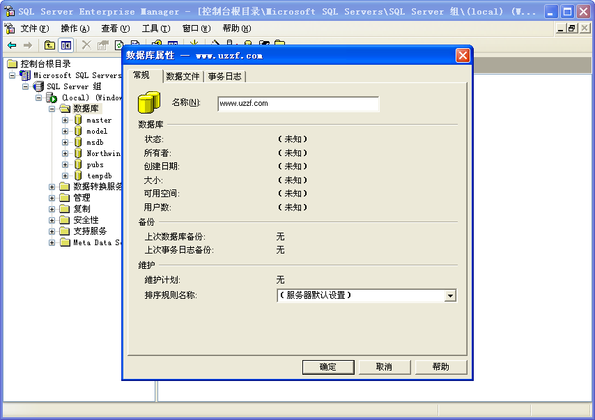 微软SQL2000+SP4集成安装版下载