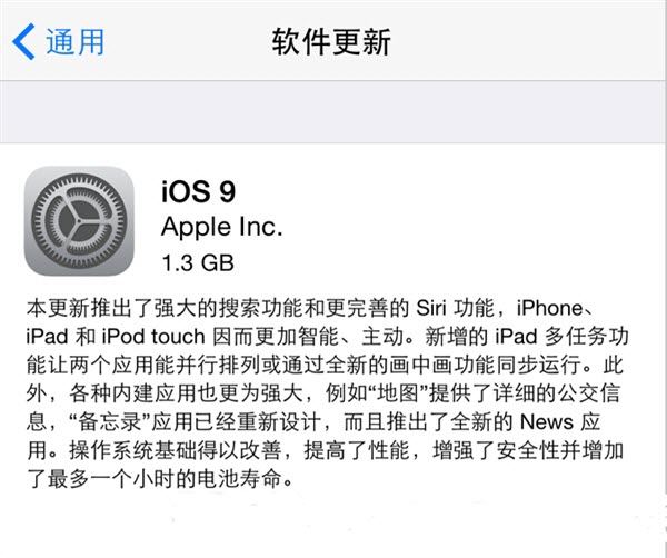 ios9固件下载