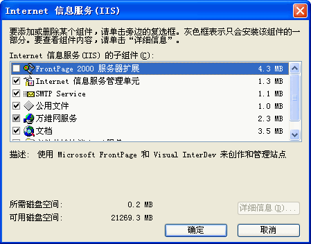 IIS6.0下载