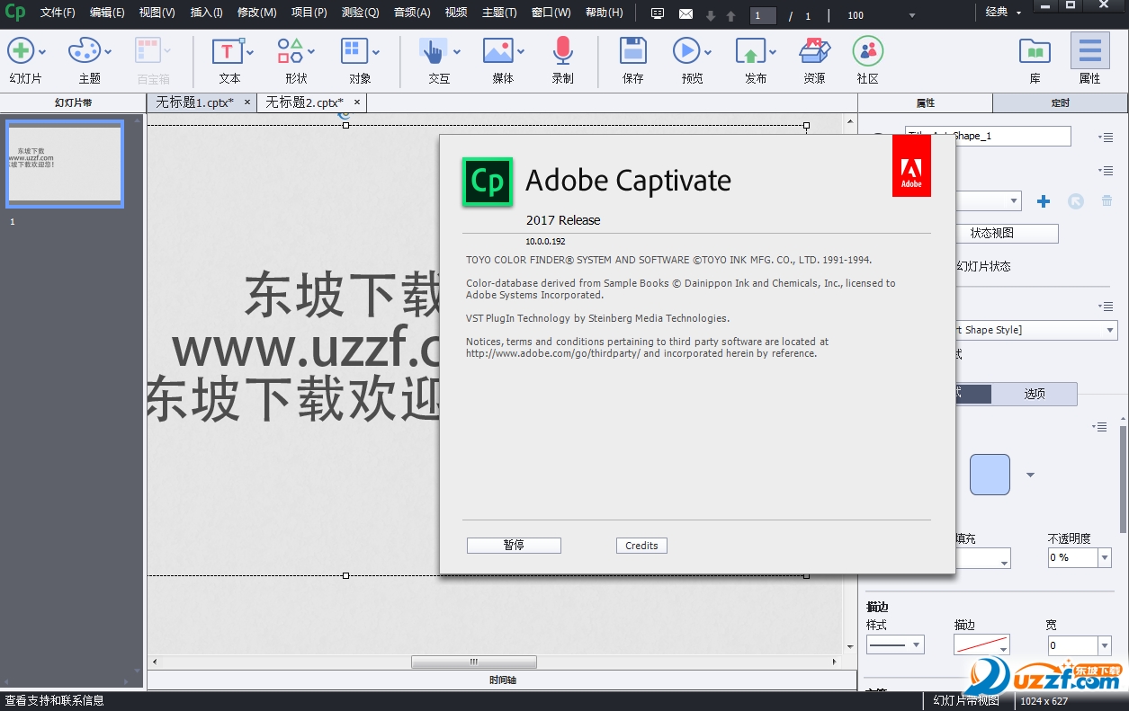 Adobe Captivate 2017官方版下载