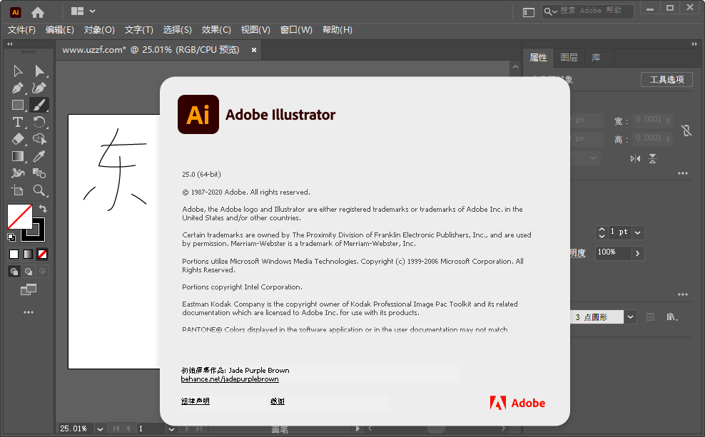 Adobe Illustrator 2024完整版下载