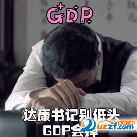 人民的名义李达康表情包下载