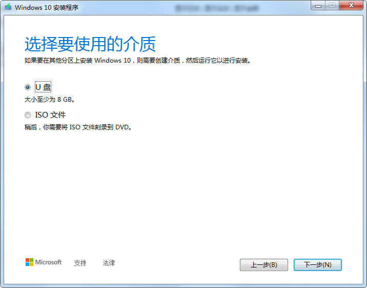 微软Windows10安装程序下载