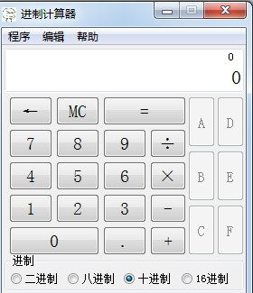 10进制转16进制计算器下载