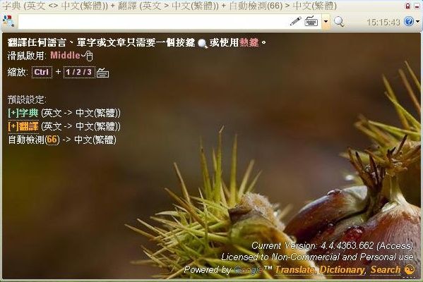 Dictionary .NET 下载