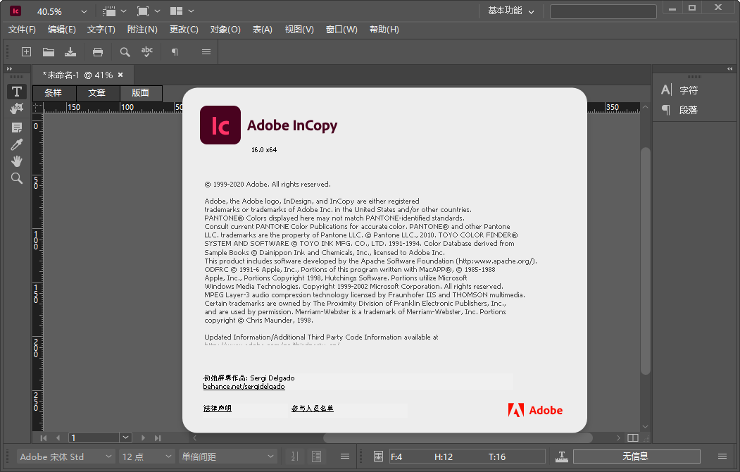 Adobe InCopy 2024中文版下载