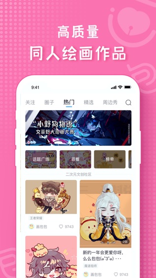 画包包软件截图1