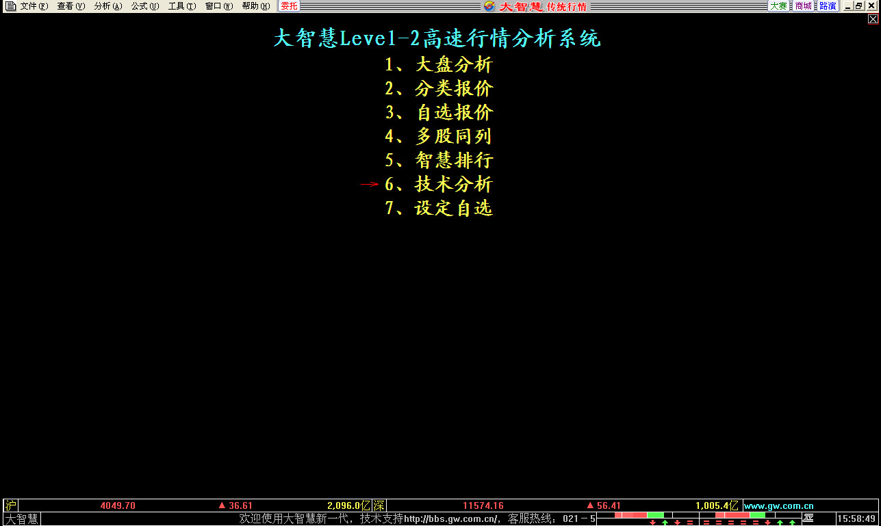 大智慧新一代高速行情分析系统下载