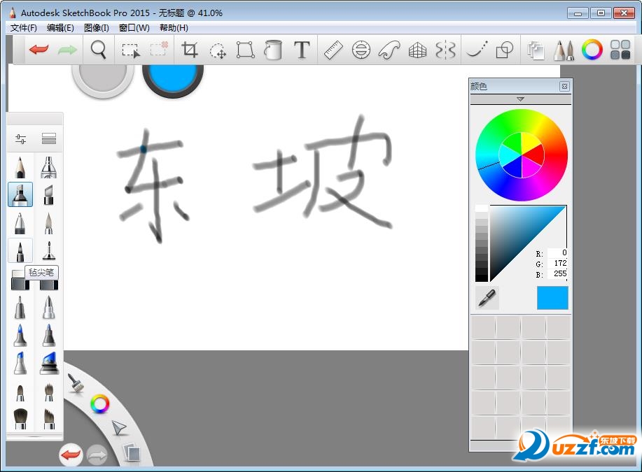 Autodesk SketchBook Pro 2015官方版下载