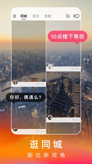 快手极速版软件截图2